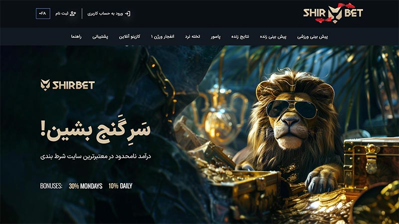 اپلیکیشن بازی انفجار شیر بت