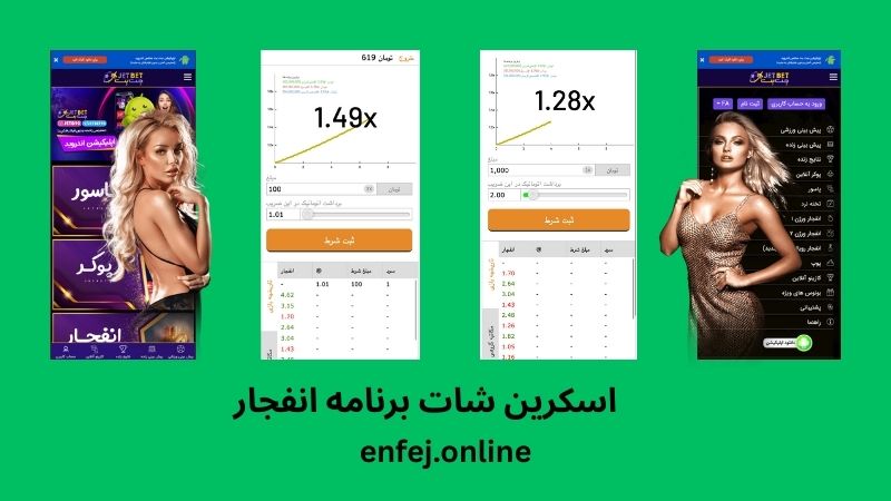 اسکرین شات محیط بازی انفجار